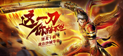 2026传奇游戏网页版推荐