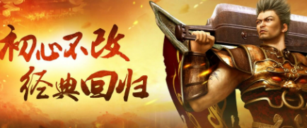 贪玩传奇游戏合集