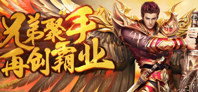 传奇仙侠手游在线玩入口