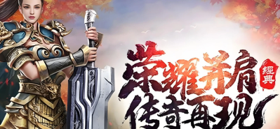 lp仿传奇单机版最好玩的版本推荐