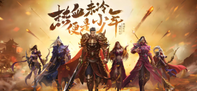 传奇仙侠手游排行榜