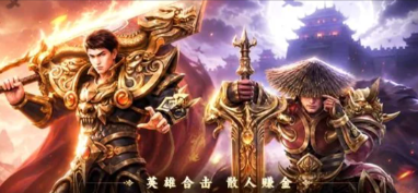 单职业传奇手游app推荐