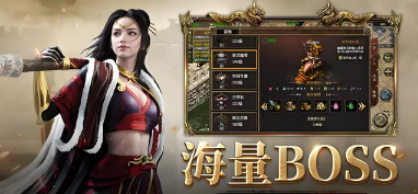 三端互通的传奇手游排行榜