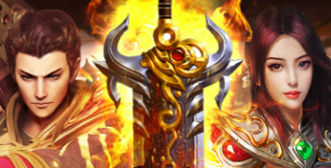 手游传奇发布网