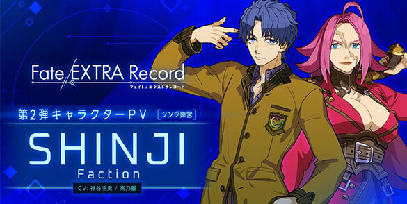 《Fate/EXTRA Record》间桐慎二阵营角色PV发布！