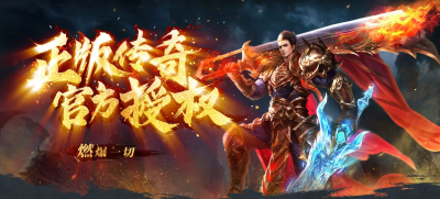 盘点2026最热门变态传奇有哪些 变态传奇排行榜