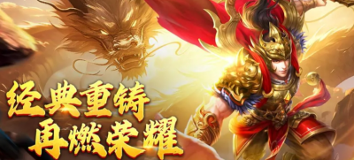合击传奇网页版入口