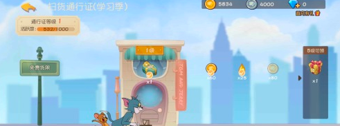 猫和老鼠手游