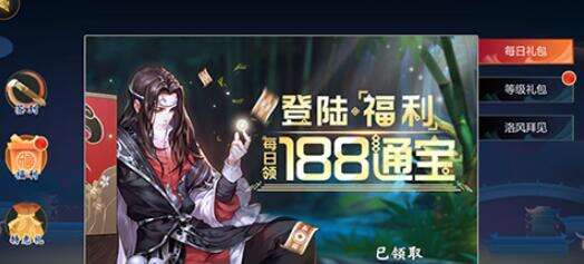 剑网3指尖江湖通宝卷怎么获得 