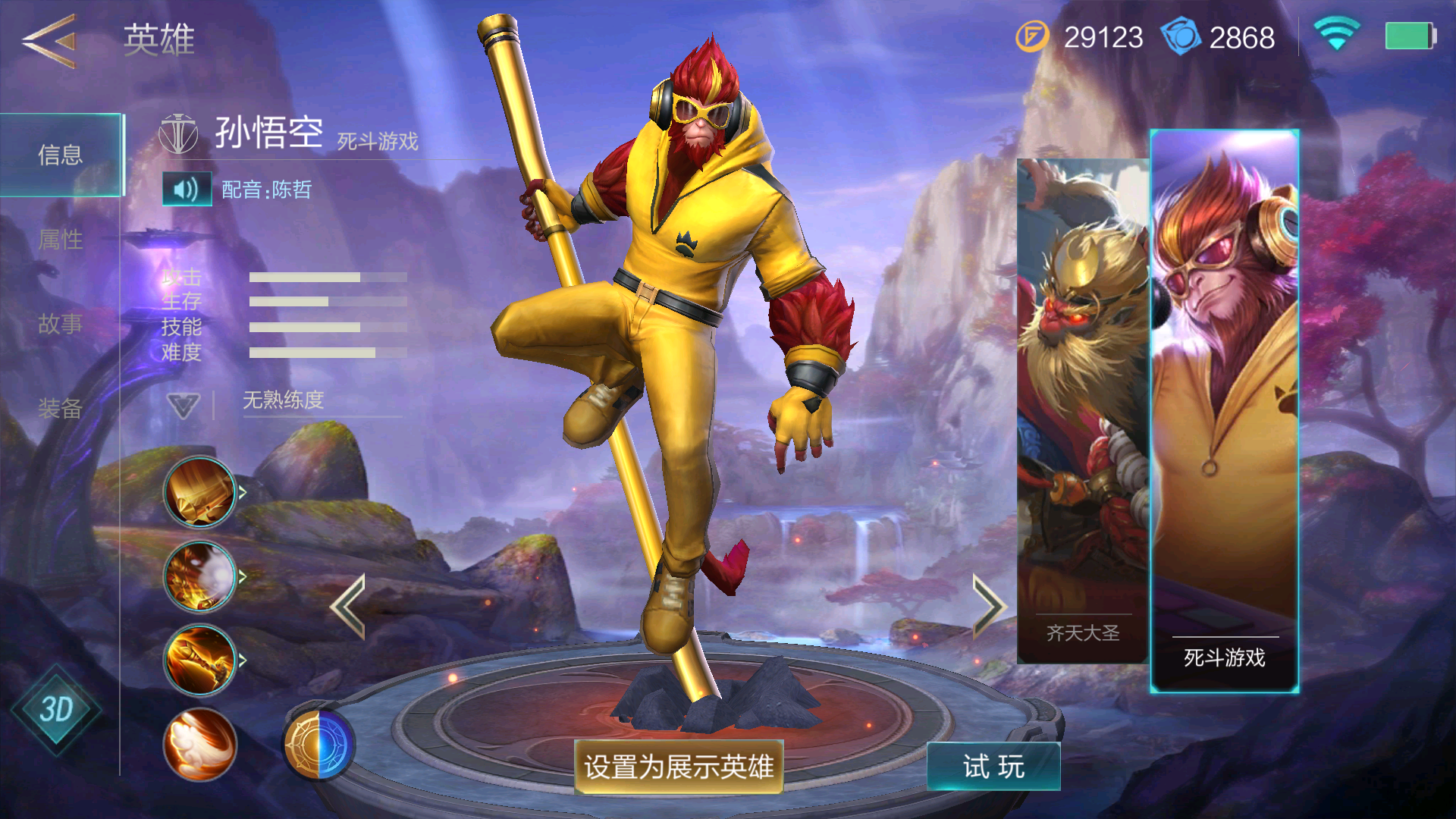 激战狂潮孙悟空强化怎么选择 孙悟空强化推荐