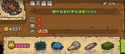 黑暗料理王海天盛筵做法 配方材料详解