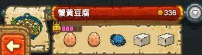 黑暗料理王蟹黄豆腐做法详解 材料要鸡蛋和豆腐