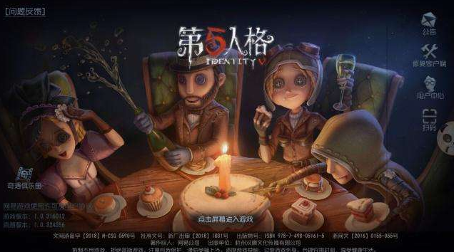 第五人格