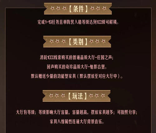 第五人格归宿系统Q&A问答