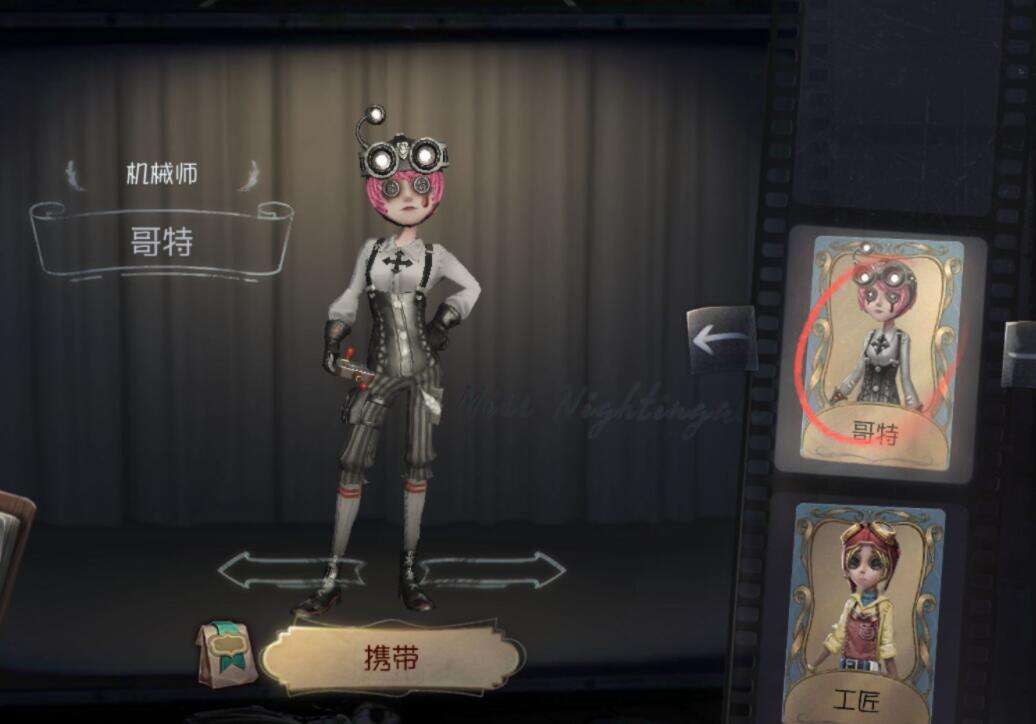 第五人格机械师推演任务