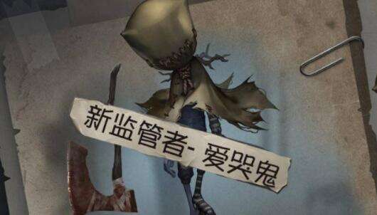 第五人格爱哭鬼排位什么时候能用
