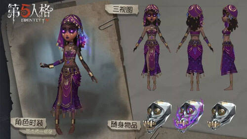 第五人格