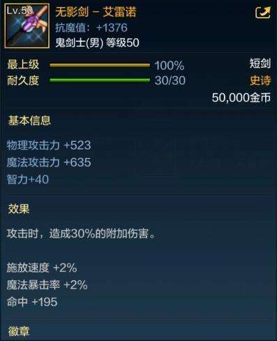 DNF手游无影剑：原来味道却不是原来配方