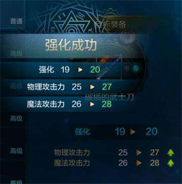 DNF手游全服第一把 20武器 上限无法继续强化