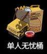 少女前线探索道具单人无忧桶有什么用
