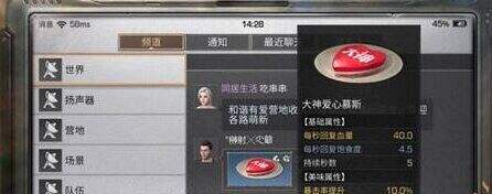 明日之后大神爱心慕斯效果怎么样？