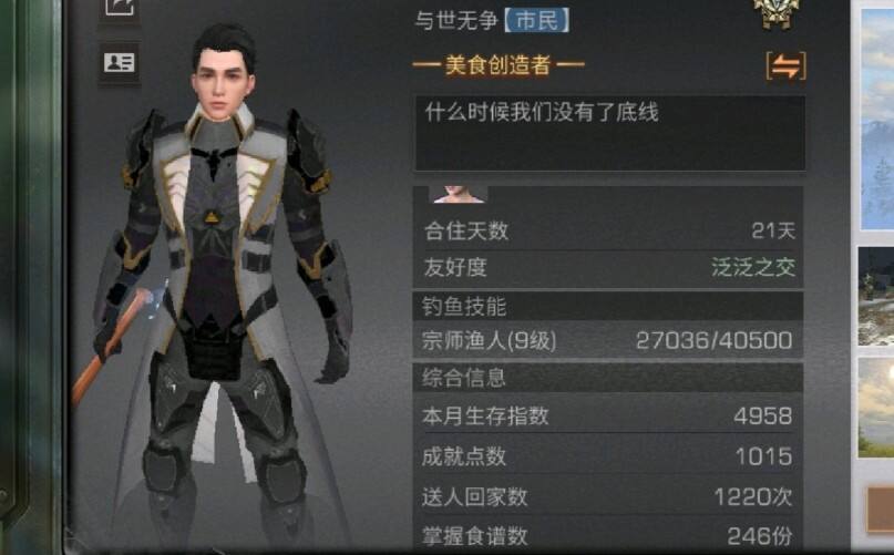 明日之后美食创造者怎么得？