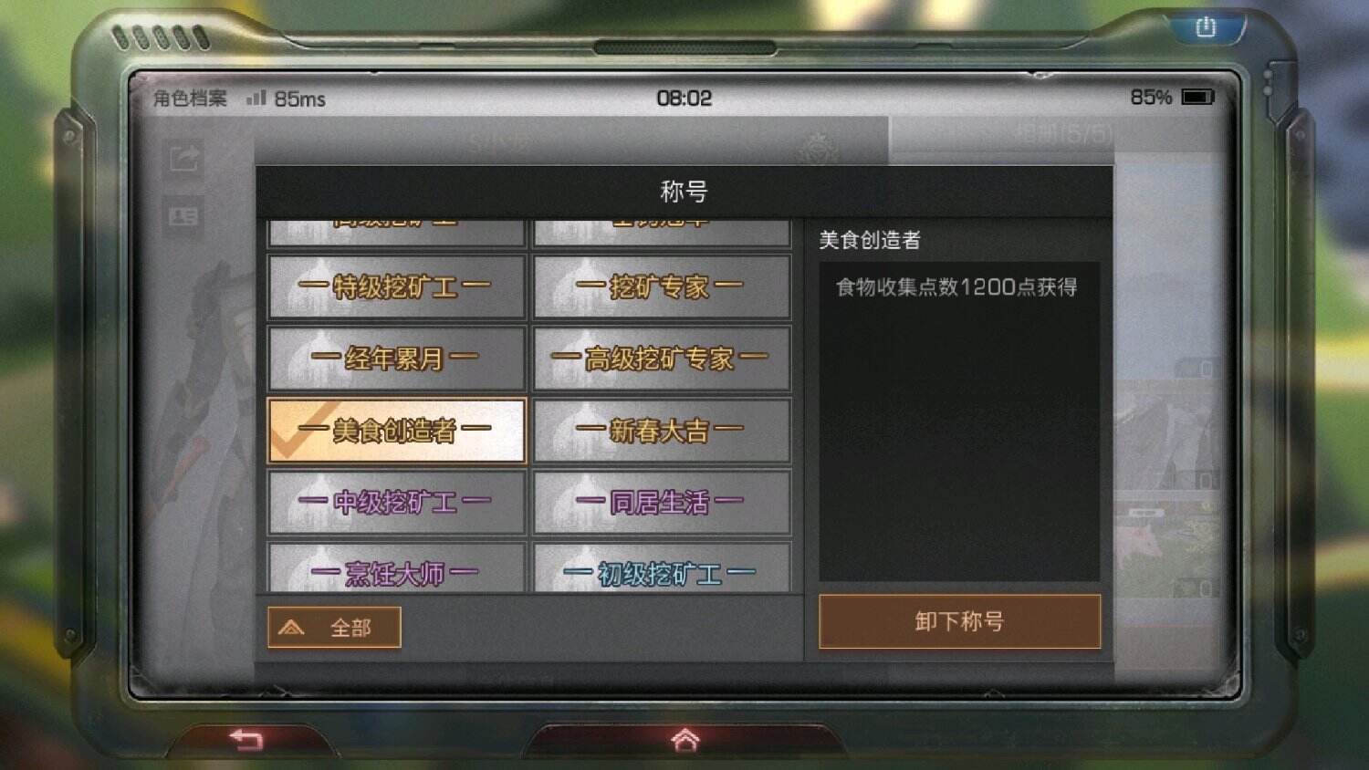 明日之后美食创造者怎么得？