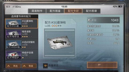 明日之后树人BOSS怎么打？