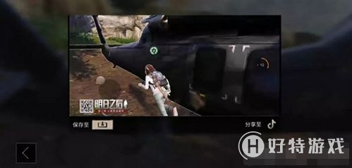 明日之后抖音分享拍摄教程