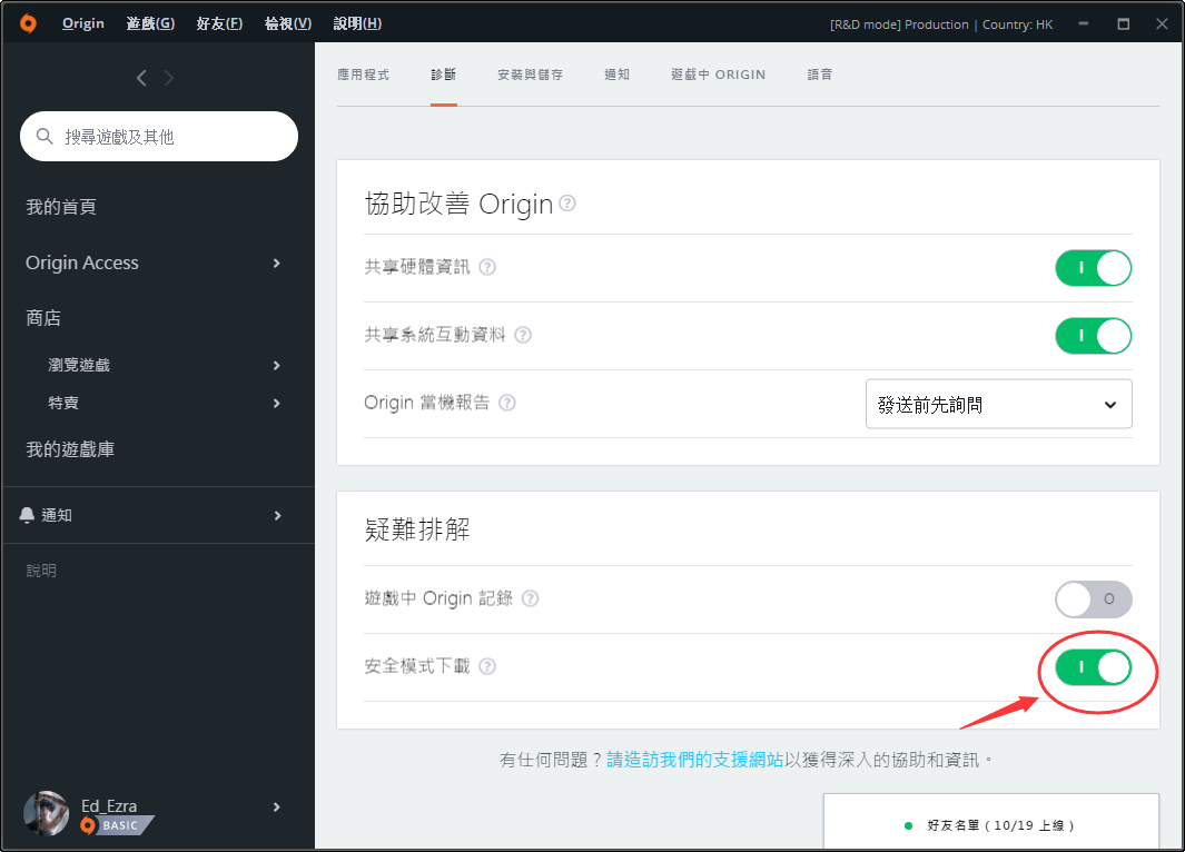 《Apex英雄》游戏更新不了及更新太慢问题解决方法