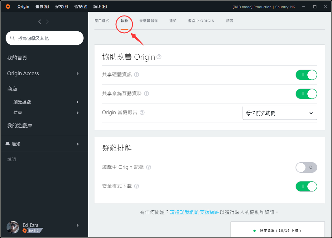 《Apex英雄》游戏更新不了及更新太慢问题解决方法