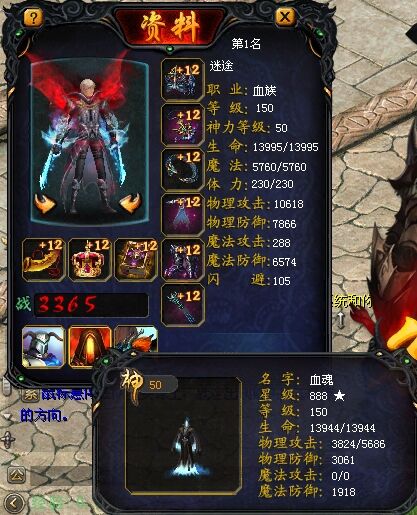 不可交易但却无法取代top10——夺命血魂