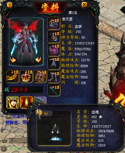 不可交易但却无法取代top10——夺命血魂