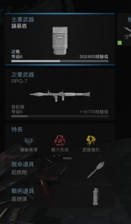 《使命召唤16》铁幕AK挑战贴身击杀任务心得