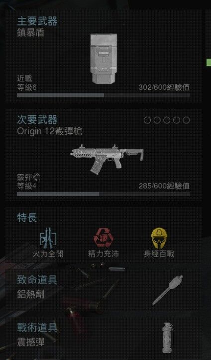 《使命召唤16》铁幕AK挑战贴身击杀任务心得