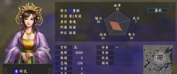 三国志14环氏五维属性一览