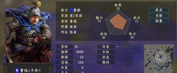 三国志14曹纯个性战法介绍