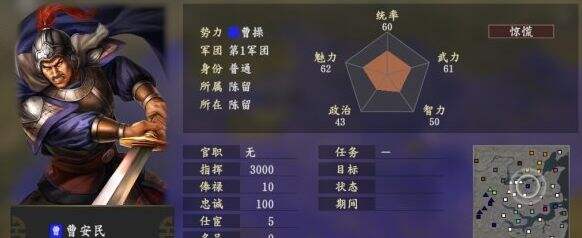 三国志14曹安民个性战法介绍