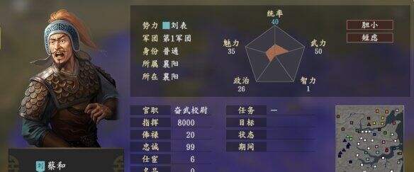 三国志14蔡和个性战法一览