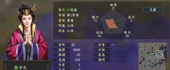 三国志14甘氏五维属性一览