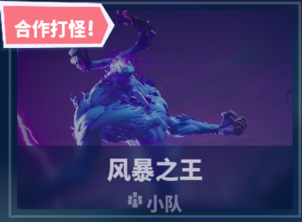 《堡垒之夜》第二章第一赛季“梦魇”任务攻略