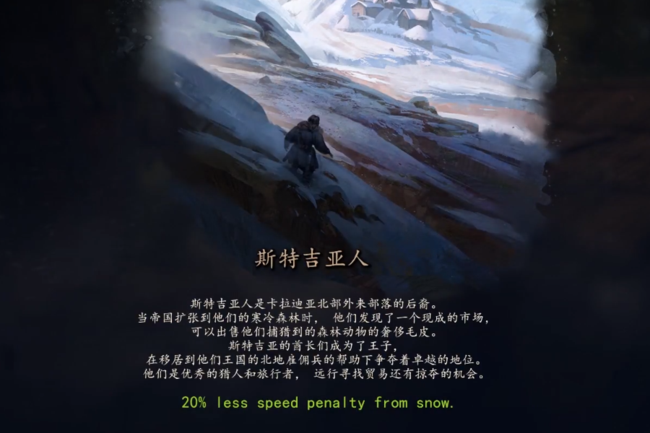 《骑马与砍杀2：霸主》六大阵营特殊效果解析