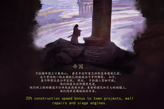 《骑马与砍杀2：霸主》六大阵营特殊效果解析