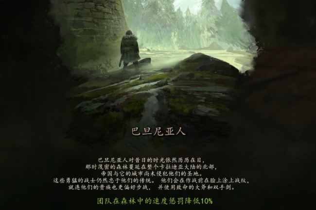 《骑马与砍杀2：霸主》六大阵营特殊效果解析