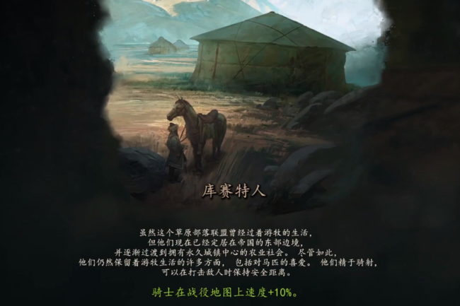 《骑马与砍杀2：霸主》六大阵营特殊效果解析
