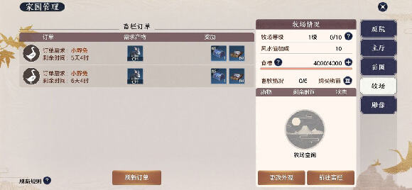 天涯明月刀手游家园系统