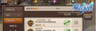魔力宝贝手游怎么学习专精技能 专精技能学习方法分享