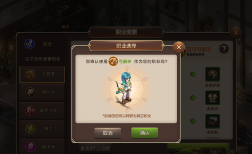 魔力宝贝手游更换职业方法详解