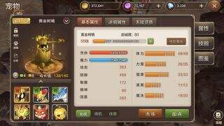 ​魔力宝贝手机版黄金树精第三天BOSS的通关攻略