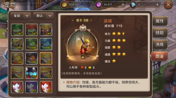 魔力宝贝手机版盗贼的属性介绍